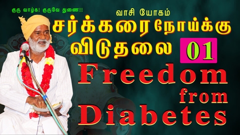 Freedom from Diabetes Part - 01