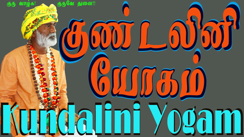 Kundalini Yogam