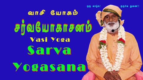 Sarvasana - Part 1