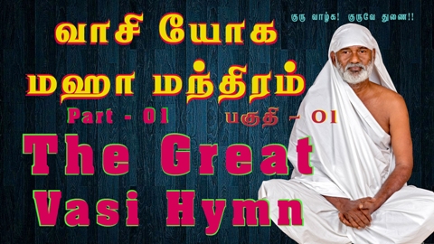 The Great Vasi Hymn