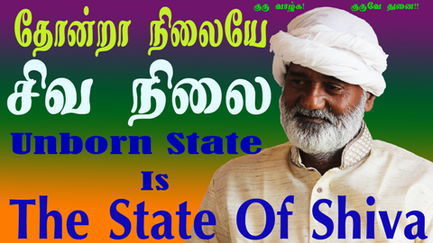 Unborn state is The state of Shiva