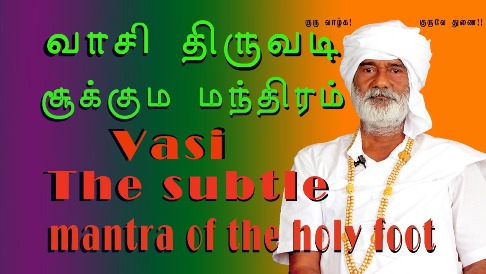 Vasi The Subtle mantra of the holy foot