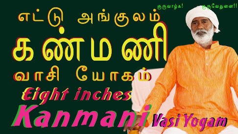 Eight Inches Kanmani Vasiyogam